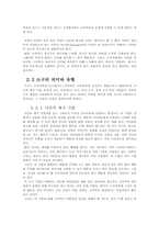 [광고론] 광고, 광고주, 그리고 소비자- 커뮤니케이션 관점을 중심으로-9