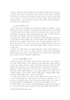 [광고론] 광고, 광고주, 그리고 소비자- 커뮤니케이션 관점을 중심으로-10