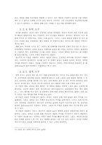 [광고론] 광고, 광고주, 그리고 소비자- 커뮤니케이션 관점을 중심으로-11