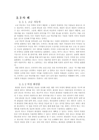 [광고론] 광고, 광고주, 그리고 소비자- 커뮤니케이션 관점을 중심으로-12