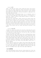 [광고론] 광고, 광고주, 그리고 소비자- 커뮤니케이션 관점을 중심으로-13