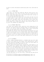 [광고론] 광고, 광고주, 그리고 소비자- 커뮤니케이션 관점을 중심으로-14