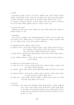 [성문화]청소년 성문제 발생의 배경과 대책방안-5
