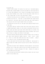 [성문화]청소년 성문제 발생의 배경과 대책방안-6
