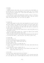 [성문화]청소년 성문제 발생의 배경과 대책방안-7