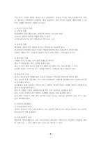 [성문화]청소년 성문제 발생의 배경과 대책방안-8
