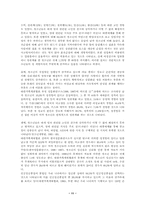 [성문화]청소년 성문제 발생의 배경과 대책방안-11