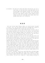[성문화]청소년 성문제 발생의 배경과 대책방안-15