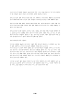 [성문화]청소년 성문제 발생의 배경과 대책방안-16