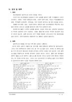 [보건의학]정신분열병의 개념과 원인/치료-9