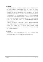 [보건의학]정신분열병의 개념과 원인/치료-11