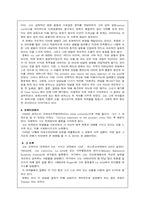 [정신건강론]로저스의 생애와 이론의 접점-인본주의-2