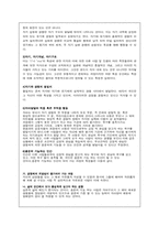 [정신건강론]로저스의 생애와 이론의 접점-인본주의-5