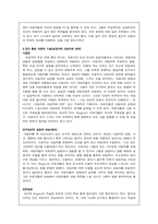 [정신건강론]로저스의 생애와 이론의 접점-인본주의-8