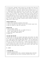 [정신건강론]로저스의 생애와 이론의 접점-인본주의-9