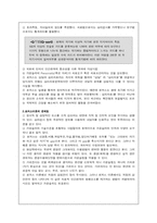 [정신건강론]로저스의 생애와 이론의 접점-인본주의-10