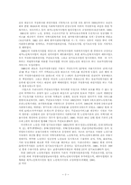 [사회복지]재가노인복지의 사회적 의의와 발달-3