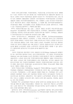 [사회복지]재가노인복지의 사회적 의의와 발달-4