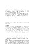 [사회복지]재가노인복지의 사회적 의의와 발달-8
