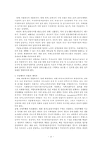 [사회복지]재가노인복지의 사회적 의의와 발달-17