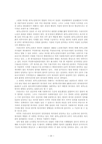 [사회복지]재가노인복지의 사회적 의의와 발달-20