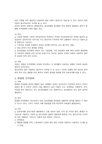 [심리학개론]인격장애의 개념과 종류-3