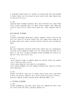 [심리학개론]인격장애의 개념과 종류-4