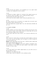 [심리학개론]인격장애의 개념과 종류-5
