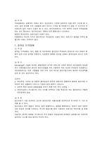 [심리학개론]인격장애의 개념과 종류-6