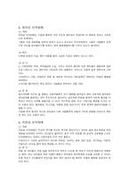 [심리학개론]인격장애의 개념과 종류-7