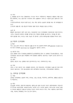 [심리학개론]인격장애의 개념과 종류-8