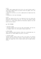 [심리학개론]인격장애의 개념과 종류-9