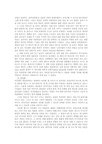 [영화분석] 시민케인 분석-2