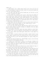 [영화분석] 시민케인 분석-3