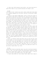 [영화분석] 시민케인 분석-4