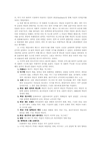 [영화분석] 시민케인 분석-5