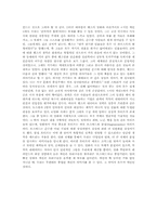 [영화분석] 시민케인 분석-6