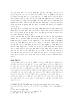 [복권] 복권의 문제점에 대한 연구- 로또복권을 중심으로-2