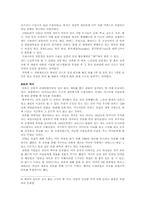 [복권] 복권의 문제점에 대한 연구- 로또복권을 중심으로-4