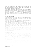 [복권] 복권의 문제점에 대한 연구- 로또복권을 중심으로-5
