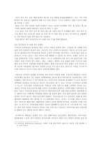 [복권] 복권의 문제점에 대한 연구- 로또복권을 중심으로-6