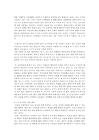 [복권] 복권의 문제점에 대한 연구- 로또복권을 중심으로-7