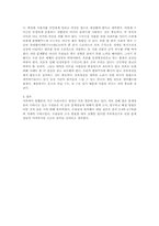 [복권] 복권의 문제점에 대한 연구- 로또복권을 중심으로-8