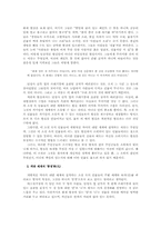 [현대소설론]개인소설 - 김승옥의 「서울, 1964년 겨울」분석-3