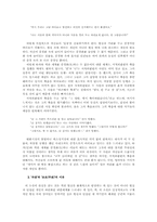 [현대소설론]개인소설 - 김승옥의 「서울, 1964년 겨울」분석-4