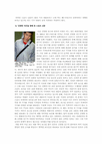 [신문방송] 스포츠신문의 선정성에 대하여-7