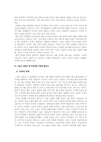 [신문방송] 스포츠신문의 선정성에 대하여-8