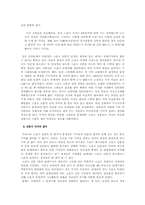 [신문방송] 스포츠신문의 선정성에 대하여-9