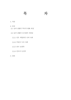 [사회] 동거문화에 대하여-2