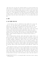 [사회] 동거문화에 대하여-4